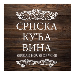 Srpska kuća vina Novi Beograd